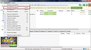 входим в настройки uTorrent